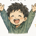 弟6歳